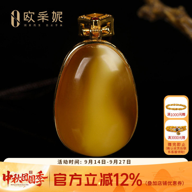 天然白花蜜银镶包边吊坠孤品