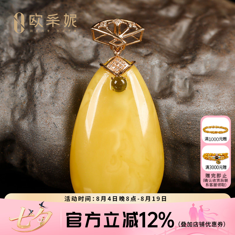 欧采妮天然无烤蜜蜡吊坠 18K金镶嵌天然鸡油黄水滴琥珀项链女款