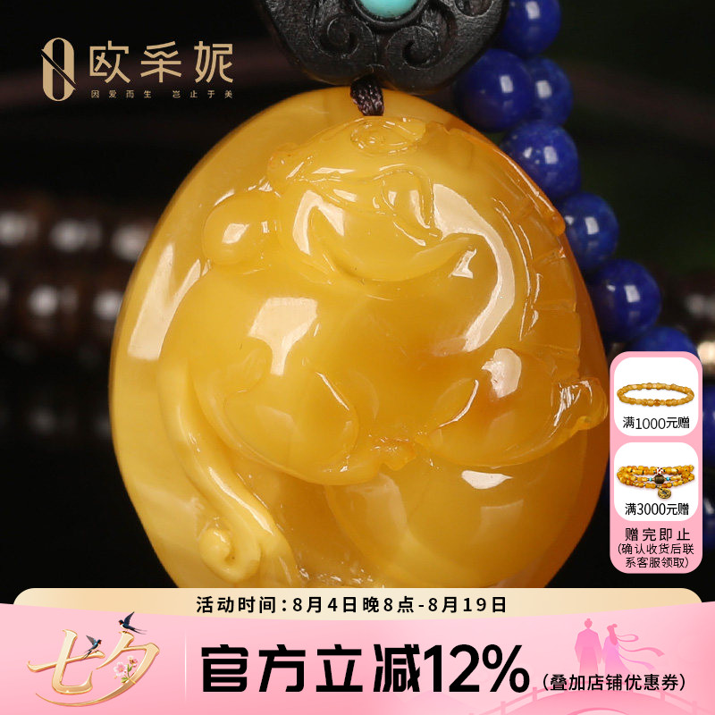 欧采妮蜜蜡吊坠【珍藏孤品好运锦鲤】天然原石雕刻满蜜鸡油黄挂坠