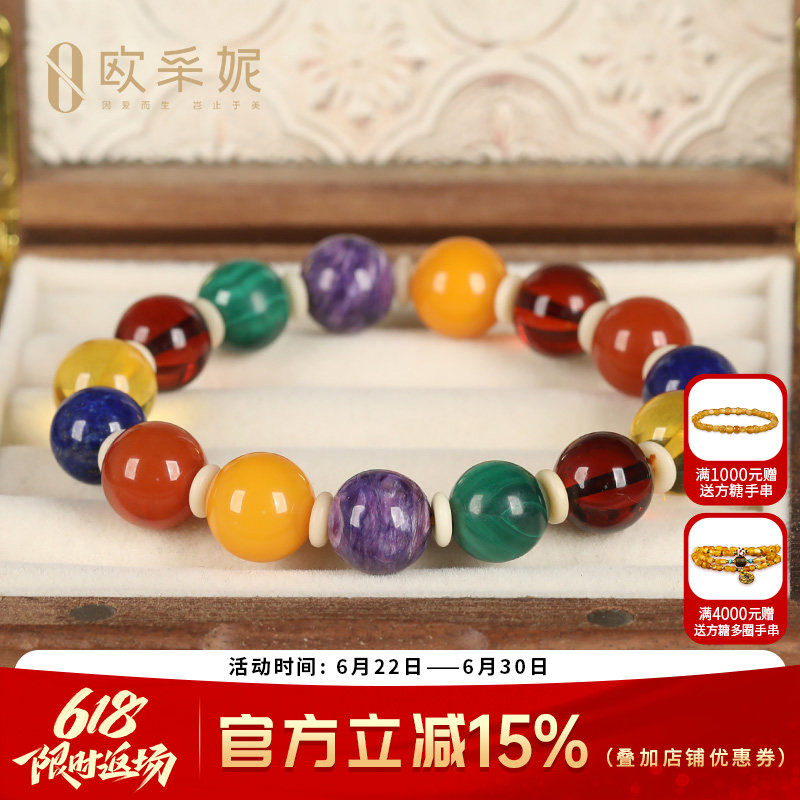 欧采妮蜜蜡多宝手串手链天然琥珀