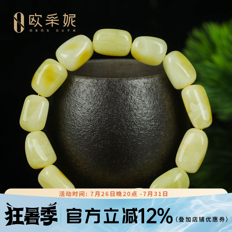 随行蜜蜡手串【白花蜜孤品手串】天然琥珀随型无优化手链文玩首饰