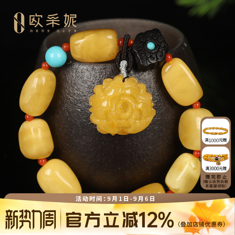 蜜蜡多宝手串手链 天然琥珀随型南红珠配琥珀玫瑰花挂坠男女士款