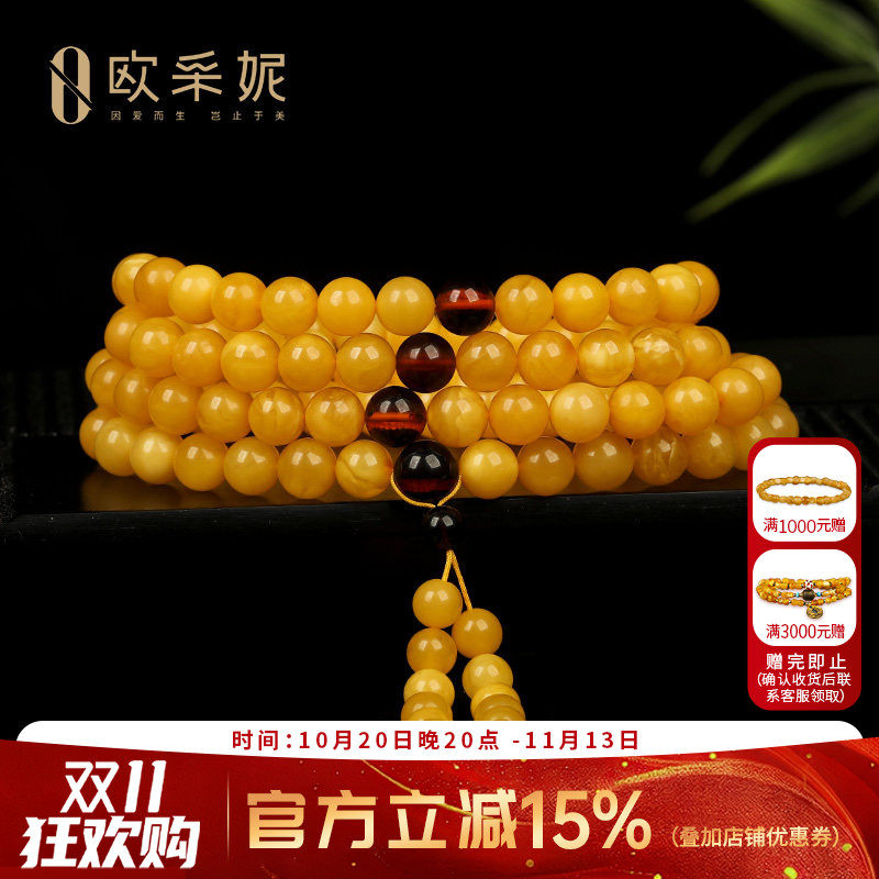 欧采妮天然鸡油黄蜜蜡108手串