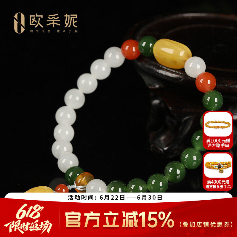 欧采妮和田玉多宝手串女款碧玉白玉手链配蜜蜡随形小脚丫蜜蜡手串