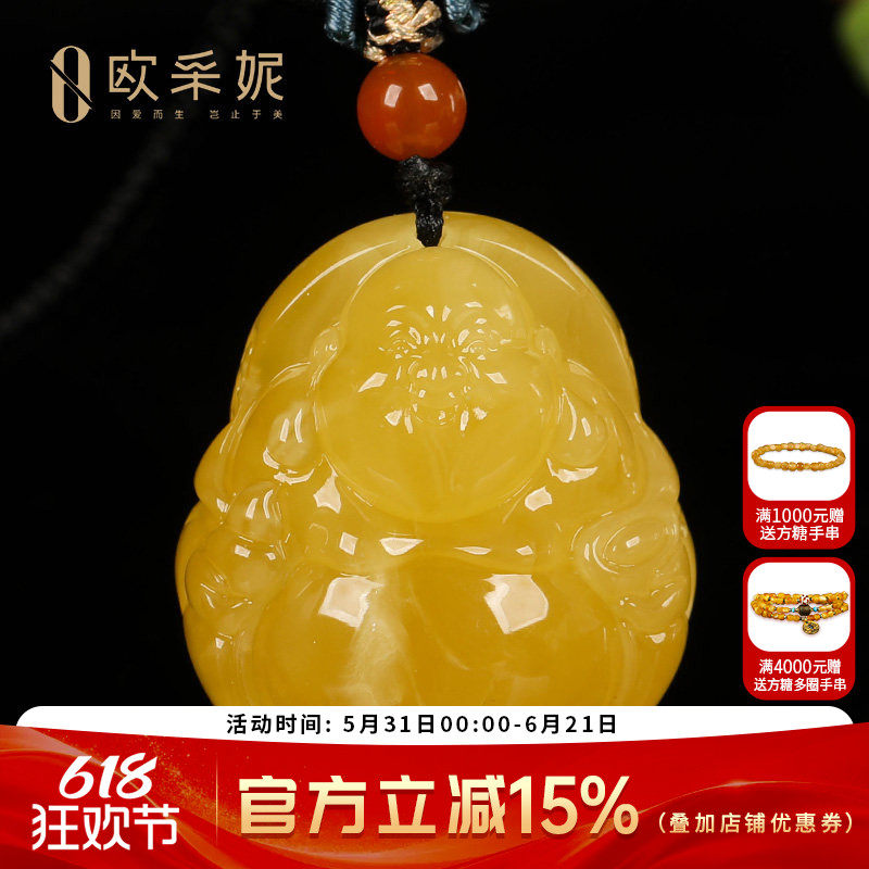 蜜蜡吊坠【孤品大肚弥勒佛】天然琥珀原石鸡油黄蜜雕刻挂坠俄料