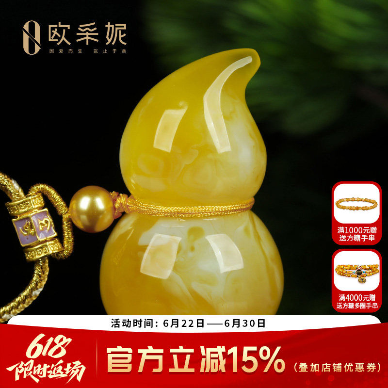 蜜蜡吊坠【珍藏葫芦吊坠】天然原石琥珀白花满蜜挂坠项链孤品俄料