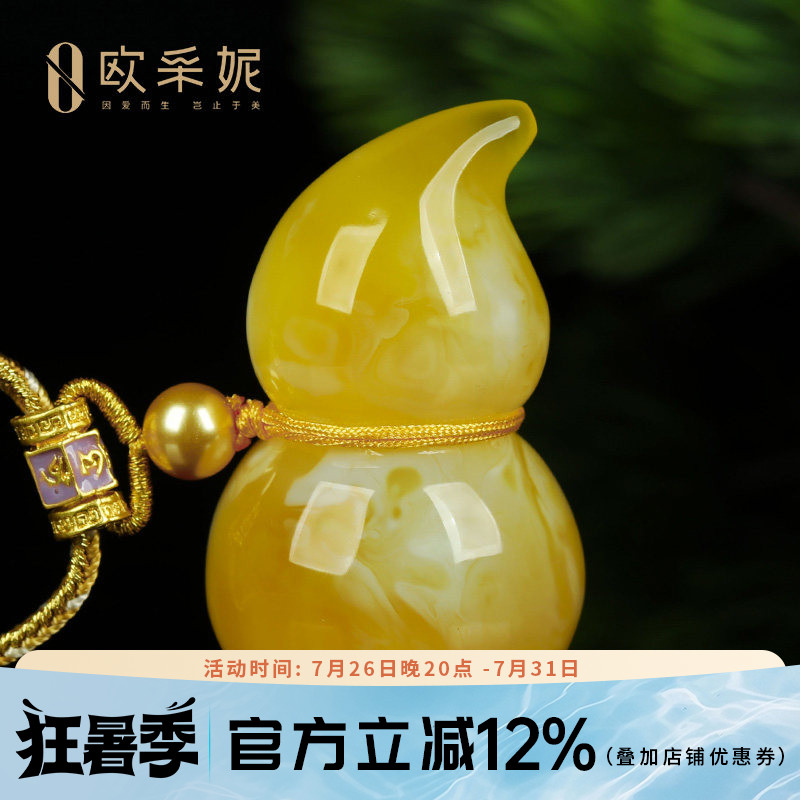蜜蜡吊坠【珍藏葫芦吊坠】天然原石琥珀白花满蜜挂坠项链孤品俄料
