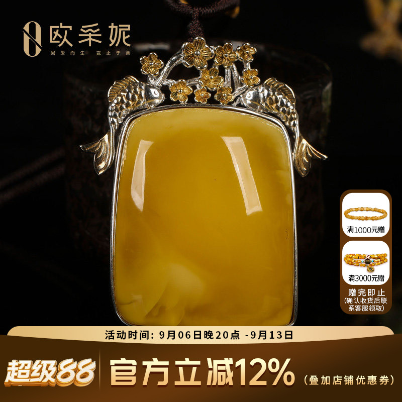 欧采妮天然原石鸡油黄蜜蜡吊坠