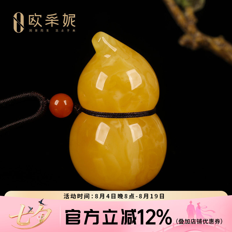 欧采妮天然无优化鸡油黄蜜蜡吊坠