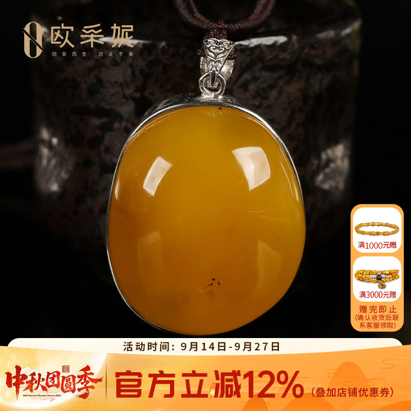 欧采妮蜜蜡吊坠天然琥珀原石带皮色鸡油黄随型银镶毛衣挂坠孤品