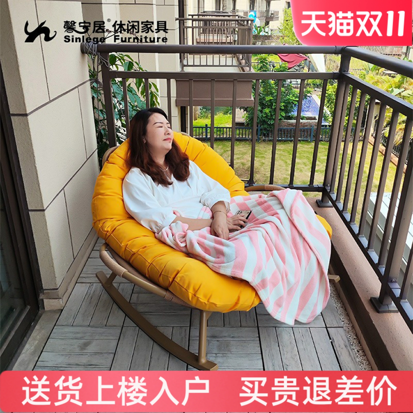 馨宁居摇椅躺椅阳台懒人沙发