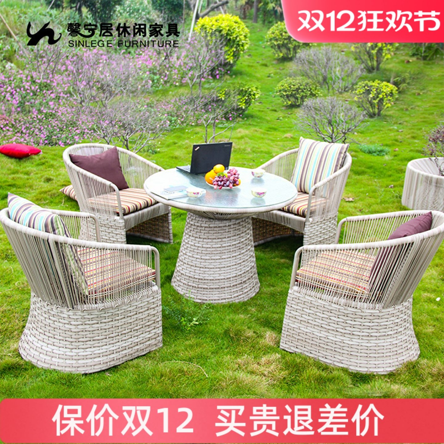 馨宁居户外桌椅设计师藤编