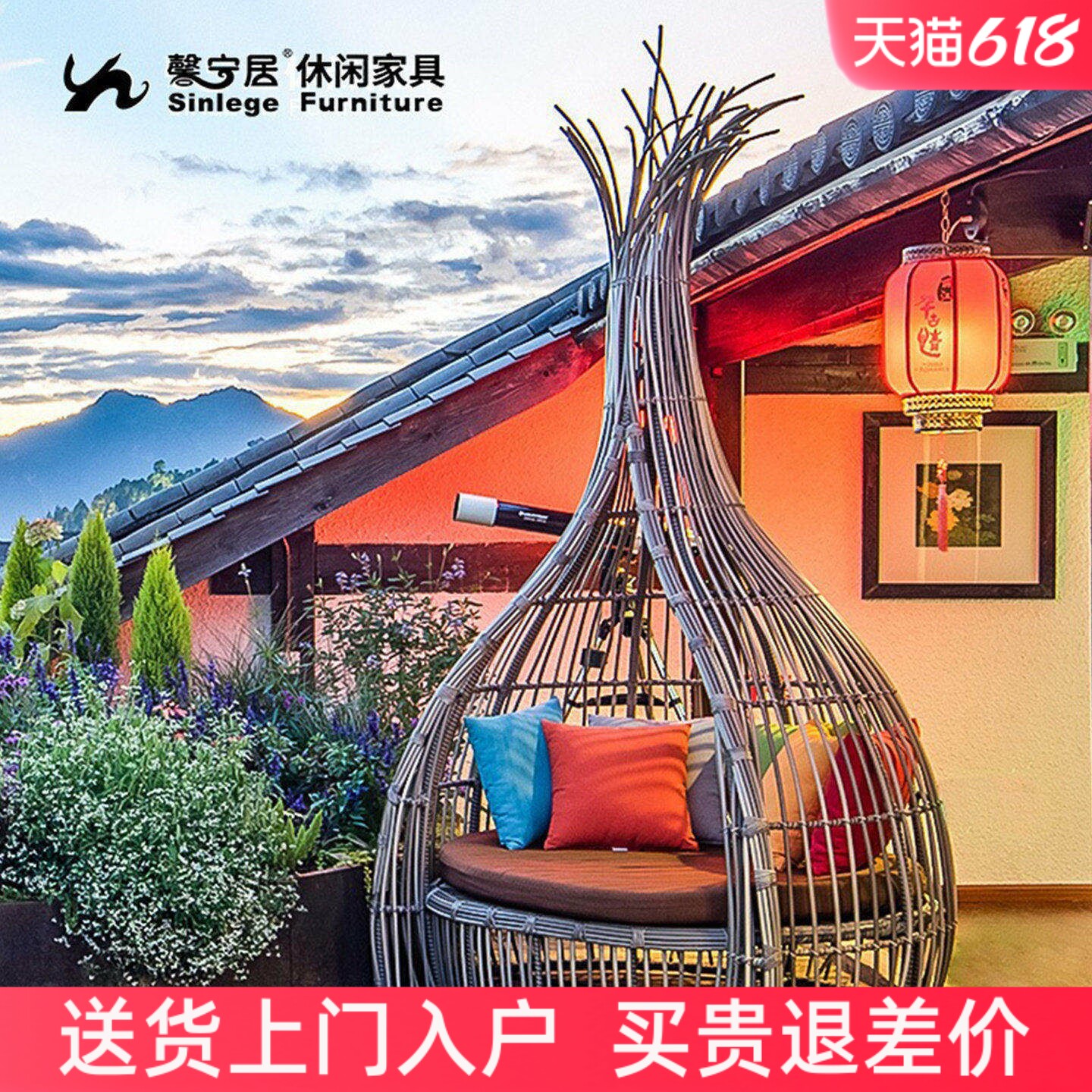 馨宁居室外庭院露台休闲躺椅天空之城酒店别墅花园阳台藤编躺床