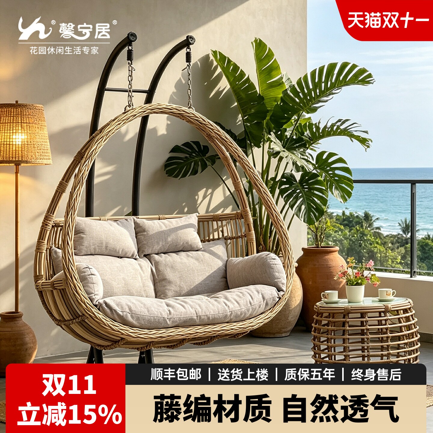 馨宁居双人吊篮藤编吊椅阳台庭院鸟巢摇篮椅家用休闲户外秋千椅