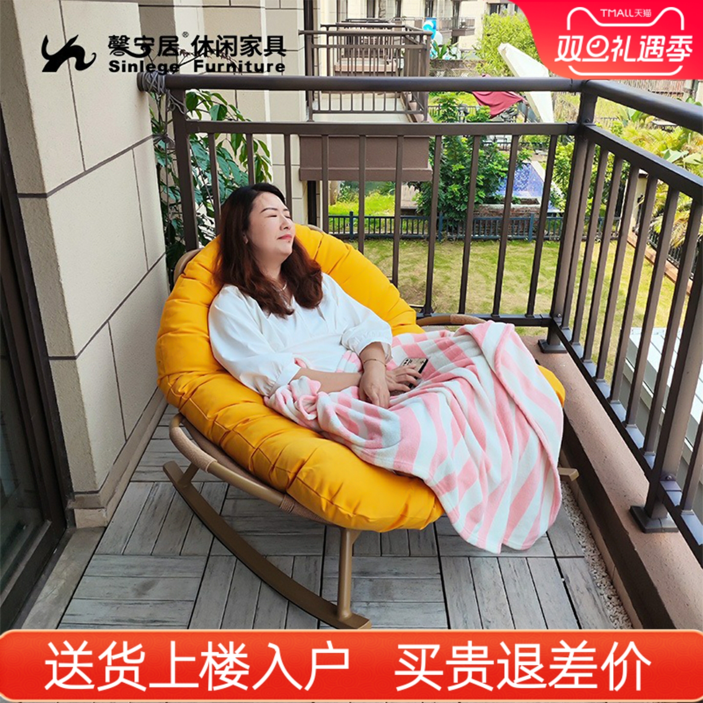 馨宁居摇椅躺椅阳台懒人沙发