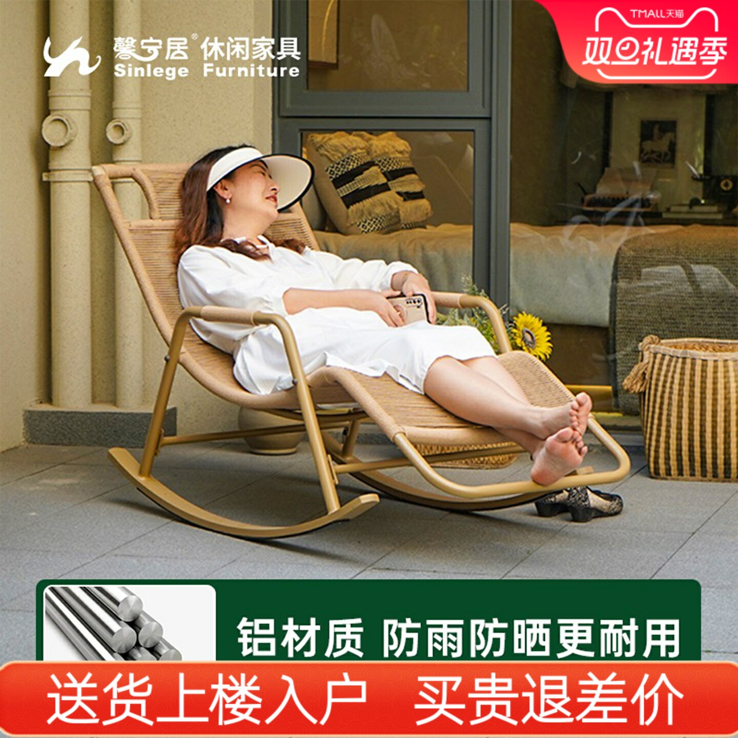 馨宁居艾斯躺椅休闲摇椅