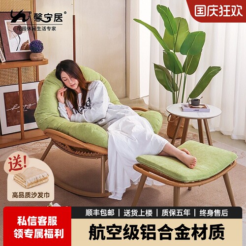 馨宁居阳台摇椅懒人沙发