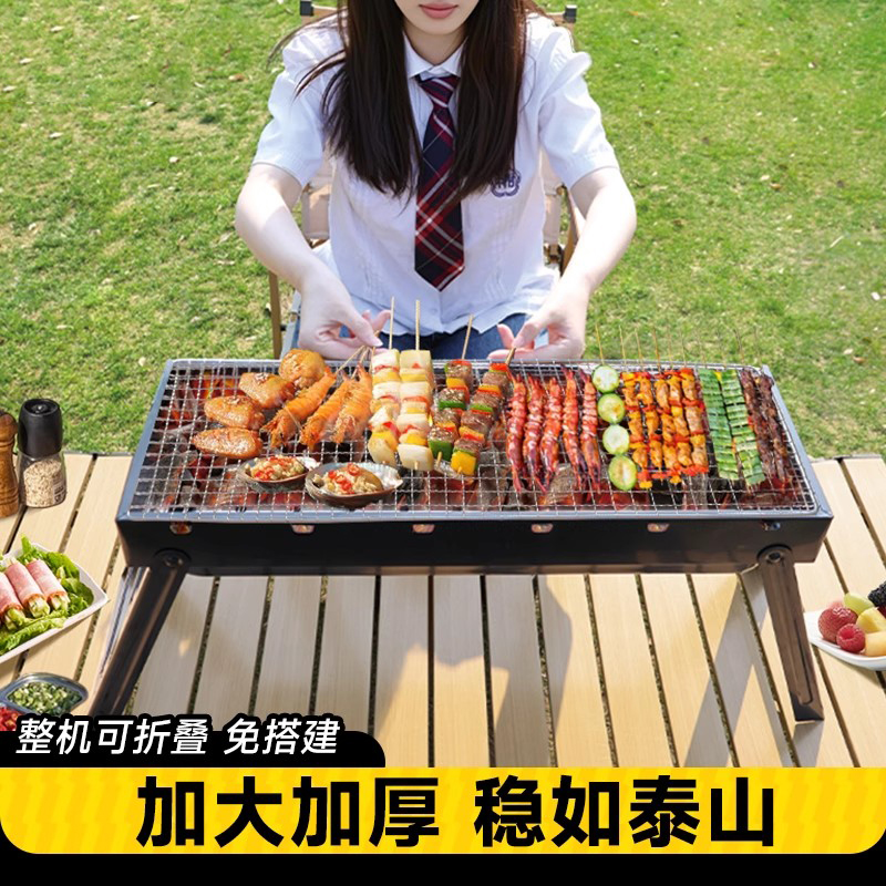 家用加厚便携烧烤炉烤肉架露营户外小型烤炉不锈钢折叠炉木炭架子