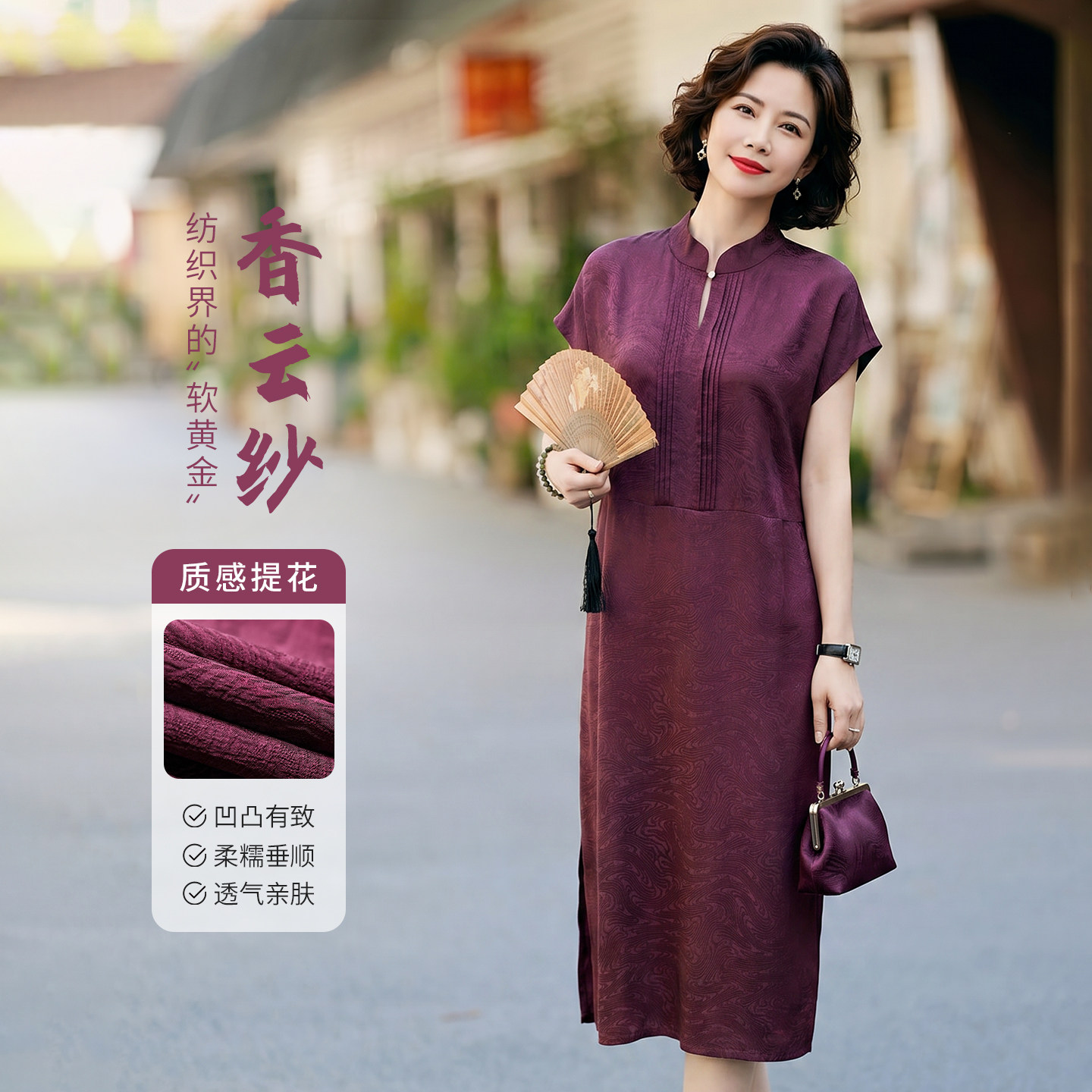 品牌香云纱真丝连衣裙女2026秋新款气质妈妈婚宴礼服桑蚕丝裙子紫图片