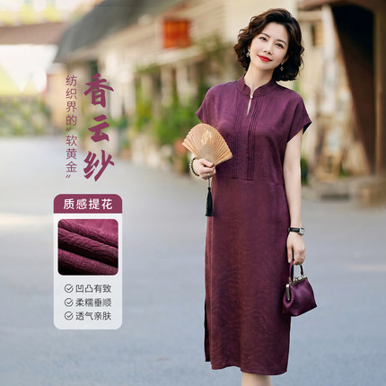 品牌香云纱真丝连衣裙女2026夏新款气质妈妈婚宴礼服桑蚕丝裙子紫