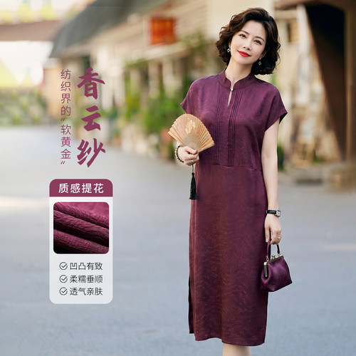 品牌香云纱真丝连衣裙女2026秋新款气质妈妈婚宴礼服桑蚕丝裙子紫