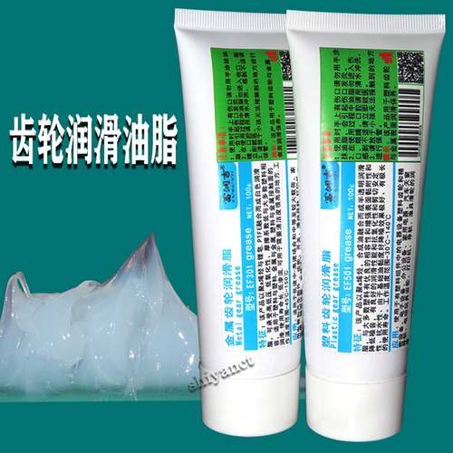 塑料齿轮润滑油EM-50L30富润吉