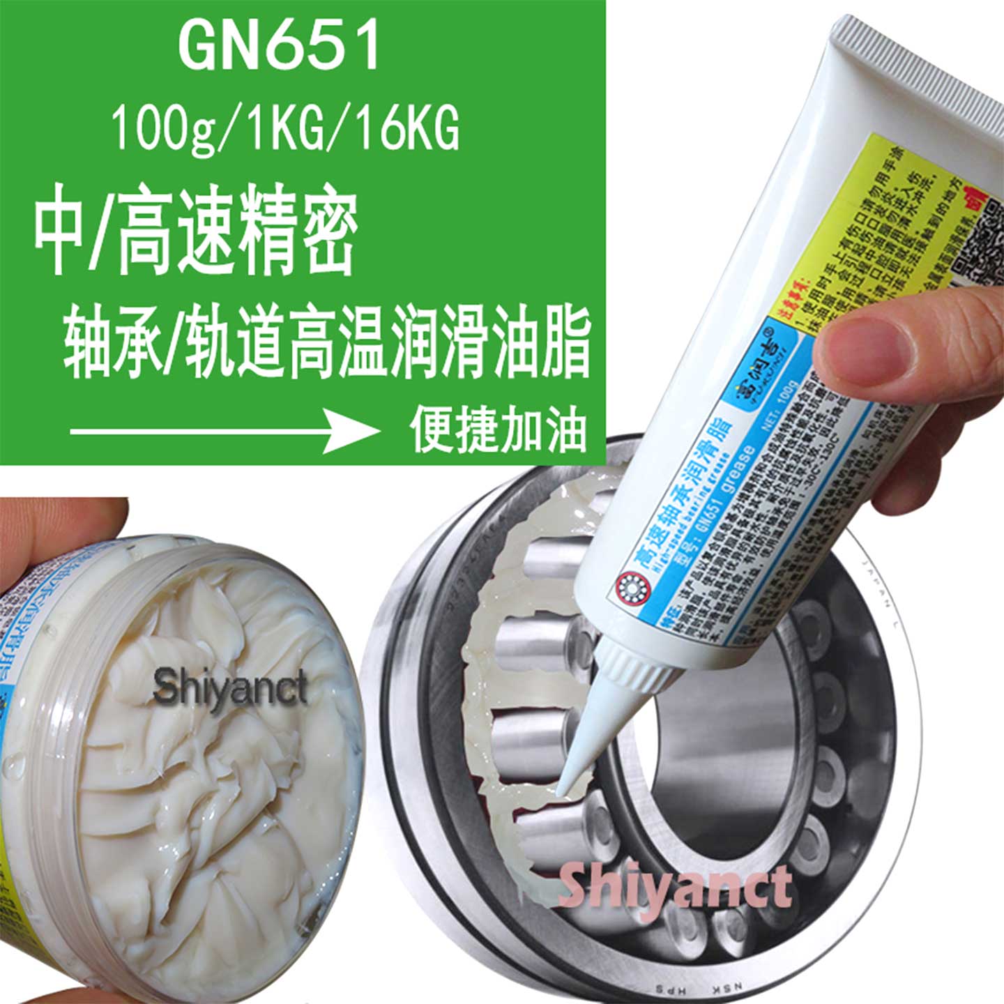 黄油高速轴承润滑脂富润吉耐高温