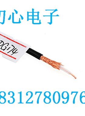 RG174射频同轴线50欧姆 2.8MM线径黑色外皮64编织屏蔽网 加密80编