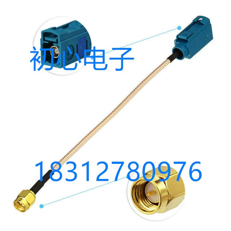 SMA公头转FAKRA 通用Z型母头GPS天线信号延长线 RG316镀银连接线