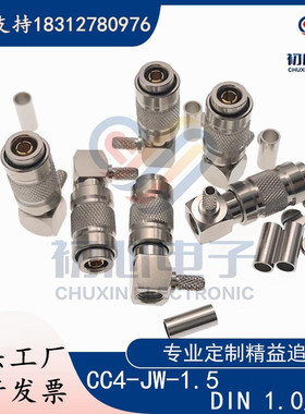带锁CC4-JW-1.5公弯头DIN 1.0/2.3 SDI射频连接器接RG174 RG179线