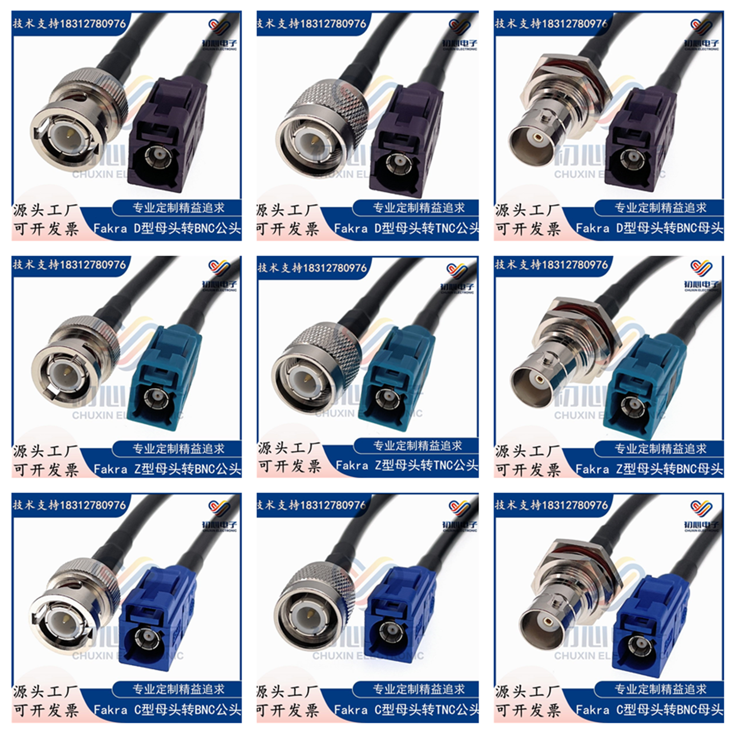 C D Z型 Fakra母头/TNC公BNC转接线车载SMB母转Q9公头射频连接线