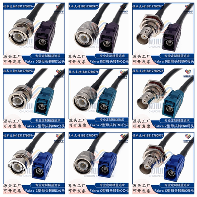 C D Z型 Fakra母头/TNC公BNC转接线车载SMB母转Q9公头射频连接线