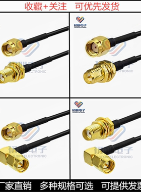 SMA-JK JJW射频连接线 SMA公转母头转公弯头wifi天线延长线转接线