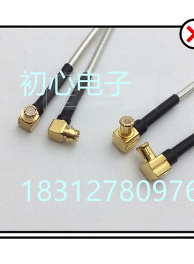 MCX-JW公弯头转SMP-KW母弯头RG405蓝色半柔线50-2镀银高频测试线