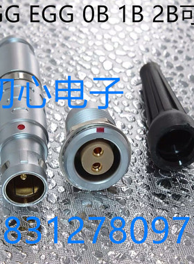 LEIMO FGG EGG 0B 1B 2B  2 3 4 5 6 7 8 9芯推拉自锁快速连接器
