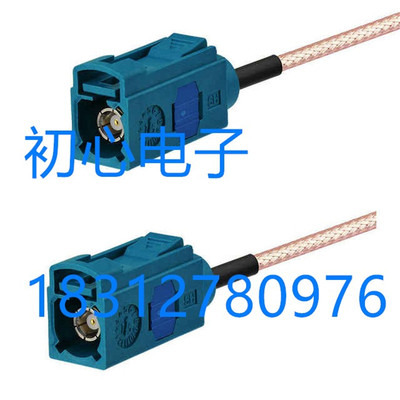 fakra天线连接线smb延长线