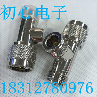 AP频谱仪信号转换头N-JKK一公分两母三通转接头N型射频同轴连接器