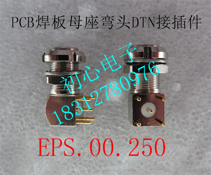 雷默单芯同轴插座LEIMO.EPS.00.250.EXG PCB焊板母座弯头DTN接插