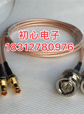 BNC/CC4-JK信号线BNC公头转CC4母头射频RF同轴连接线RG179