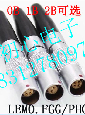 雷默连接器LEIMO.FGG/PHG 00B浮动对接式 悬空式 推拉自锁航空插