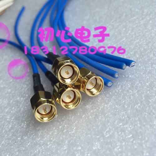 SMA公头单边焊板线射频线 SMA-J内螺内针RG316D蓝色镀银信号线