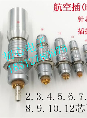 LEIMO.FGG.EGG 0B 1B 2B 推拉自锁连接器 雷默航空插头 多芯可选