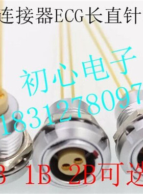 雷默连接器LEIMO.ECG 0B 1B2B固定式面板焊接母座PCB焊板长直针芯