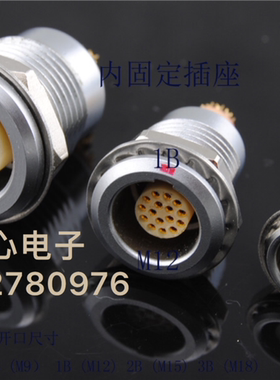 雷默Leimo EGG ECC 0B 1B 2B 2 3 8 10 12 14 16芯固定插座连接器