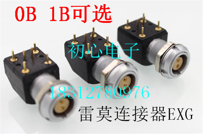 雷默连接器LEIMO.EXG.0B 1B螺母固定弯头穿墙固定面板焊接PCB母座
