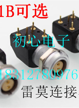 雷默连接器LEIMO.EXG.0B 1B螺母固定弯头穿墙固定面板焊接PCB母座