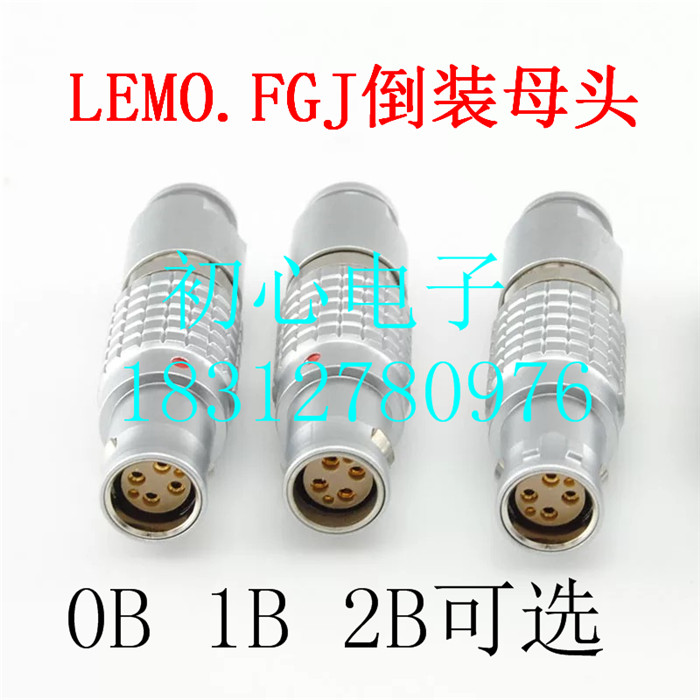 雷默连接器LEIMO.FGJ.1B 2B反装 倒装 浮动对插 摄像机电源线头