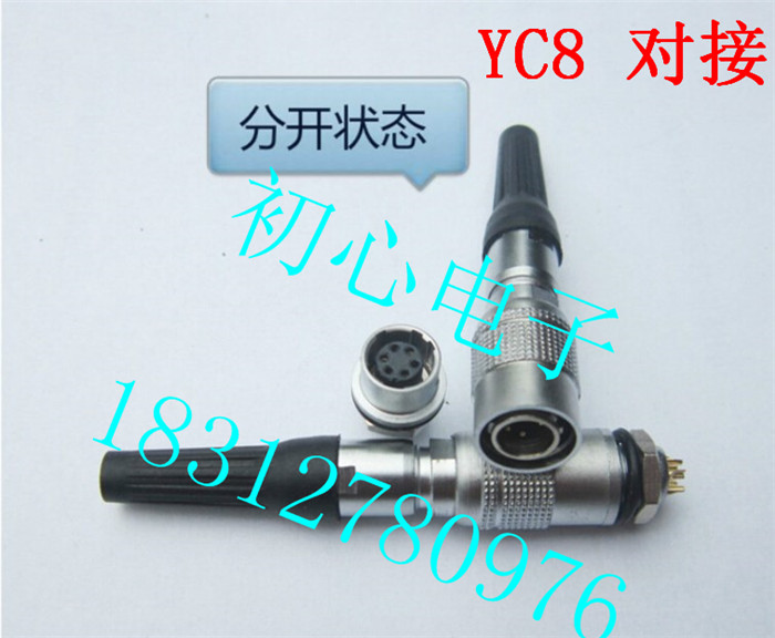 YC8连接器 2 3 4 5 6 7芯 微型航空插头插座 HRS广濑M8开孔航插