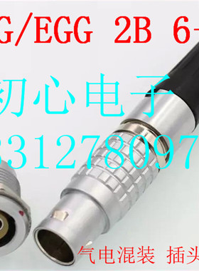 雷默连接器LEIMO.FGG/EGG 2B 6+1同轴气电混装插头插座医疗设备用