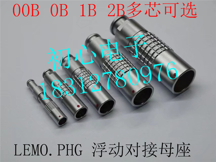 推拉自锁快速插拔连接器 雷默LEIMO.PHG.0B 1B 2B浮动式对接母头